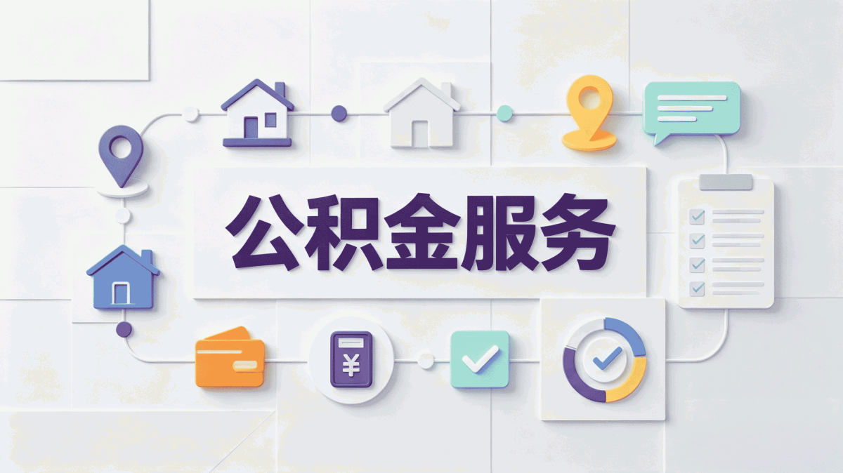 遂宁低保人员公积金提取材料到底要不要收入证明